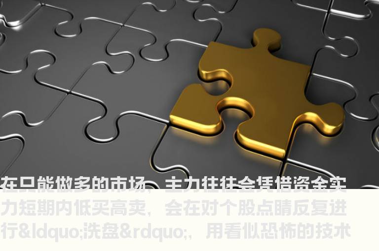 守住牛股的十大兵法及应对术