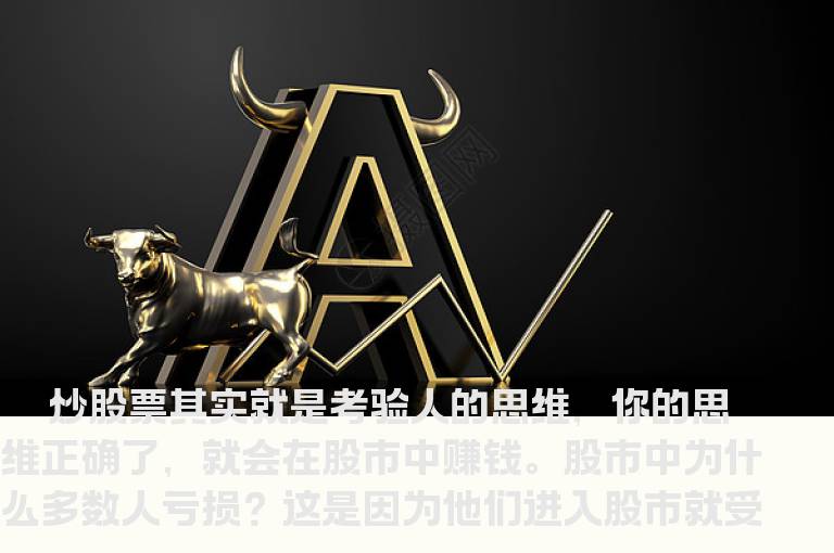 教你炒股奇招：只炒两种股