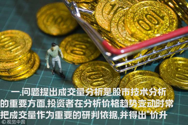 大盘换手率与股指变化关系