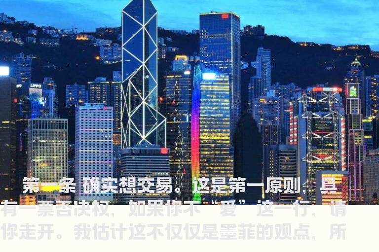 市场高手的11个规则