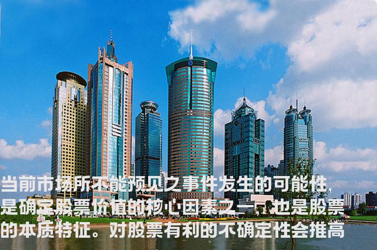 风险揭示做好最坏打算市场不接受确定性