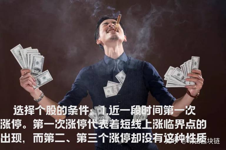 短线买入强势股方法