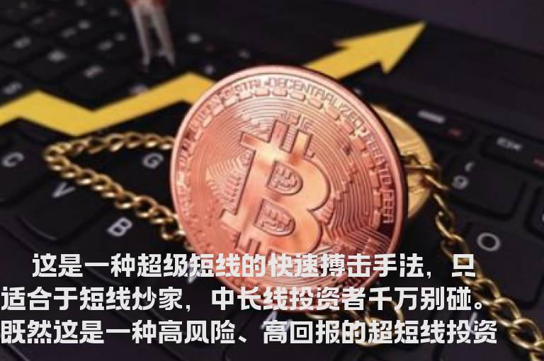 缩量涨停个股的搏击之法