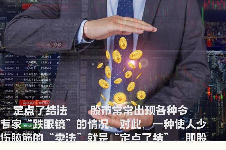 抛股票的简单技巧