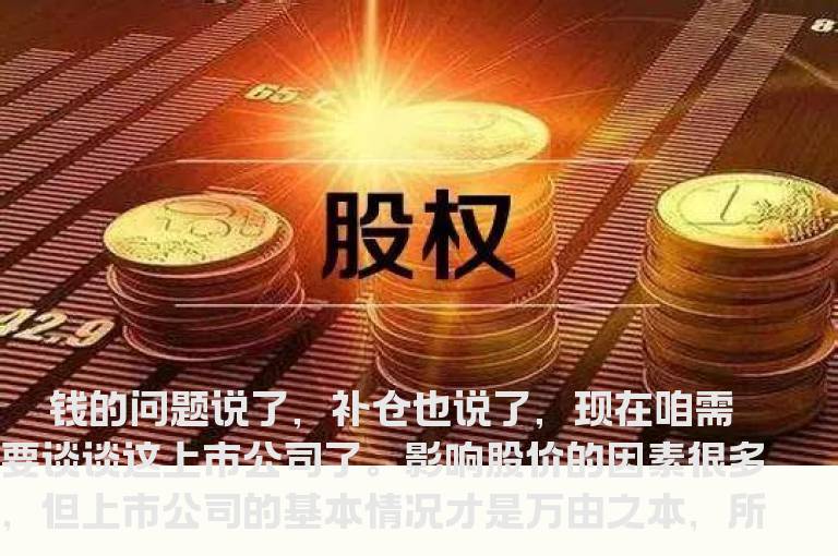 股市孙子兵法之作战八