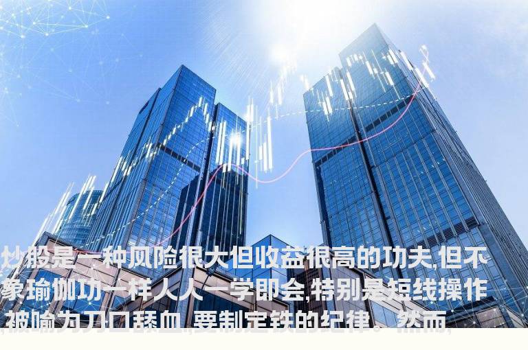 短线操作十条铁律