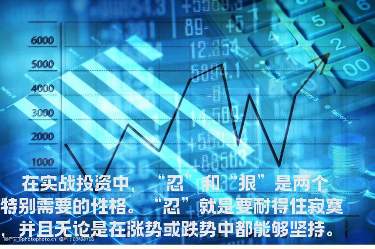 赚在“忍”“狠”之间