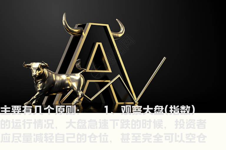 弱势炒股仓位调整小窍门