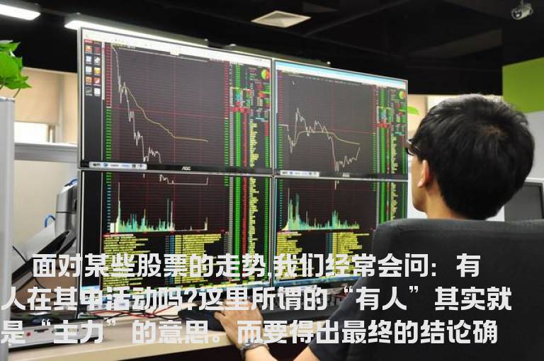 从挂单的变化来判断主力意图