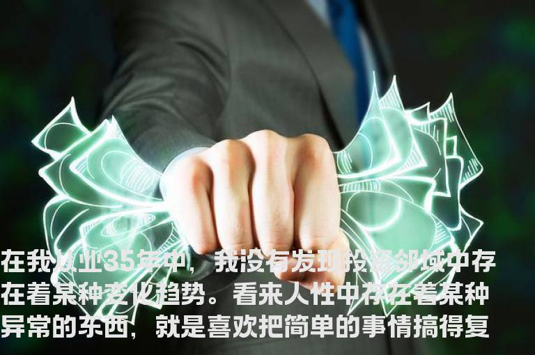 投资圣经 精简