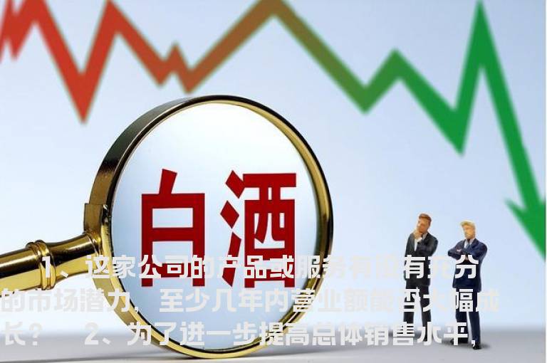 成长型的好股票的15个标准