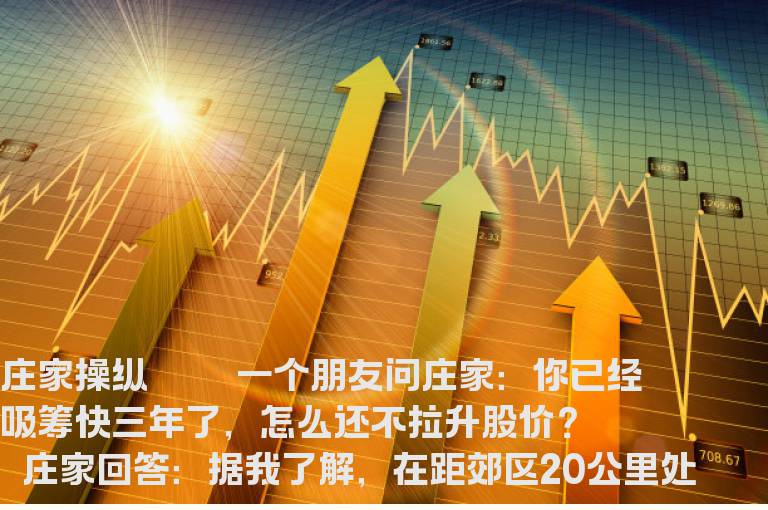 【炒股技巧】短线操作中的个股八大买卖套路
