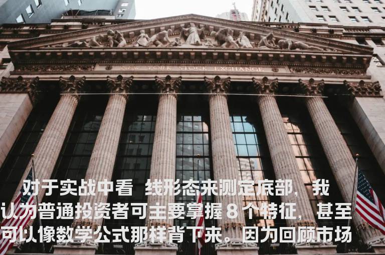简单明了的抄底八法