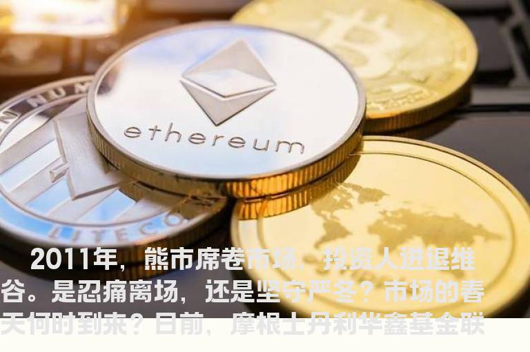 把握认知三原色 破译熊市投资密码