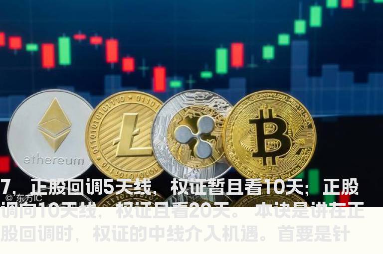 股票交易绝招7