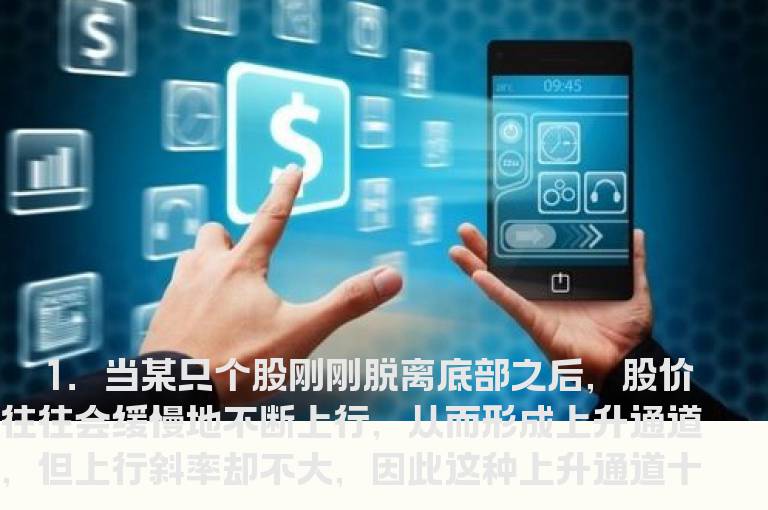 散户要敢于买进出现“跑道陷阱”类个股