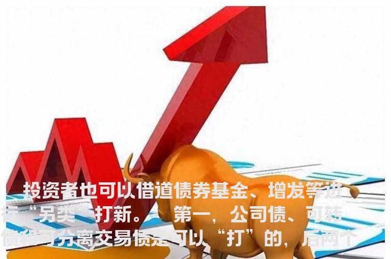 另类打新小技巧