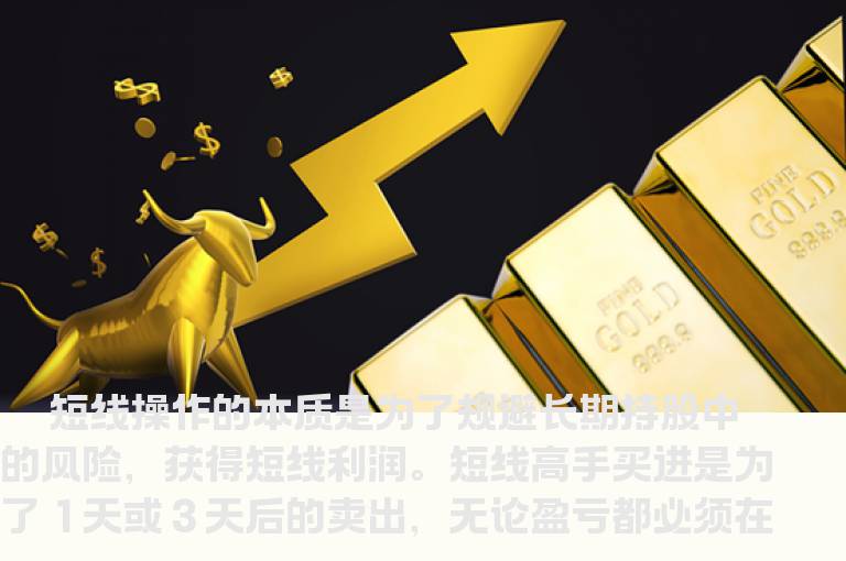 收盘前15分钟的炒股方法