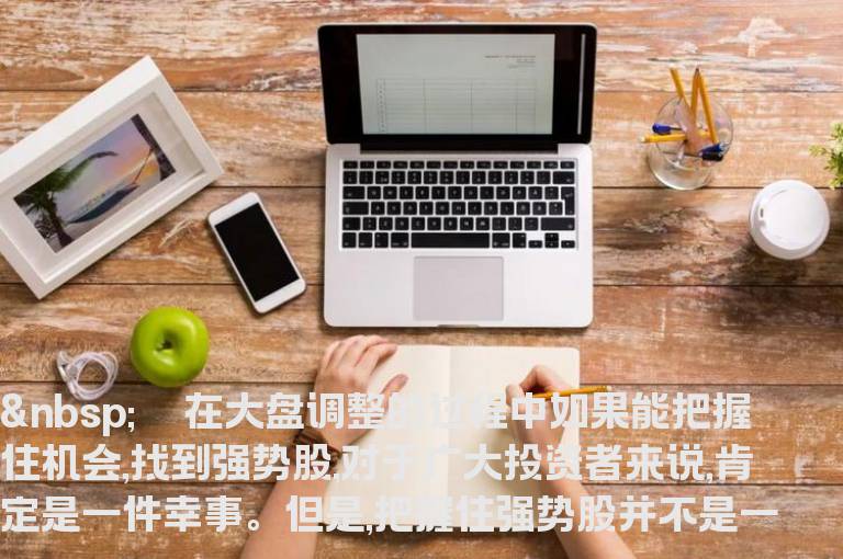 盘前,盘中这样操作 绝对把握强势股！