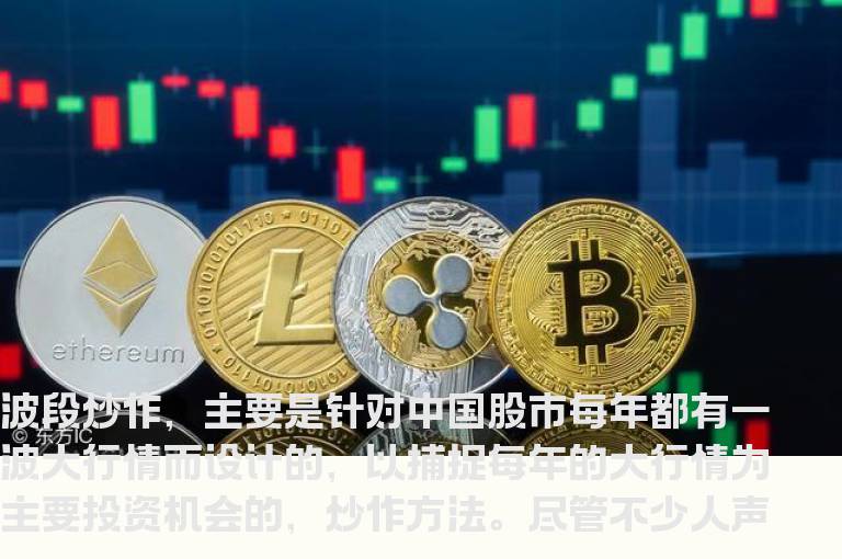 波段操作,三大死穴