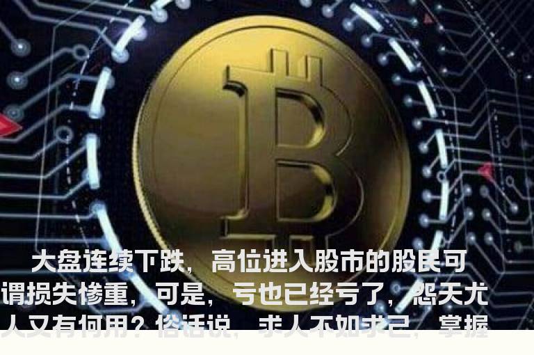 技术性解套三招