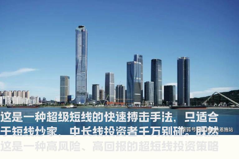 超级短线高手如何搏击取胜