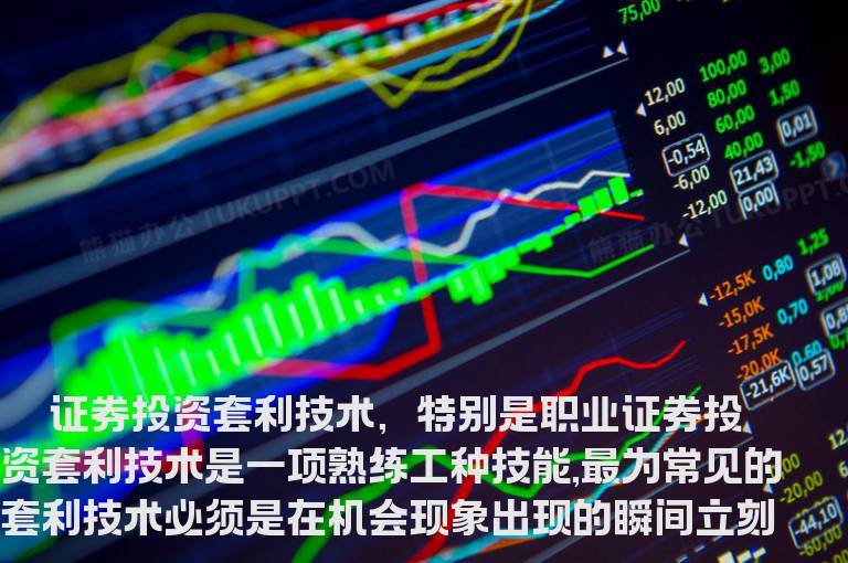 掌握盘面异动本能反应技术