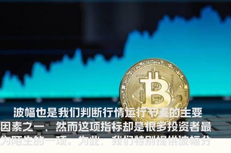 波幅分析方法