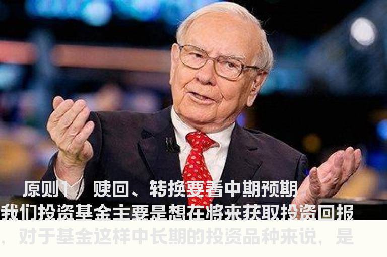 震荡市操作基金两原则
