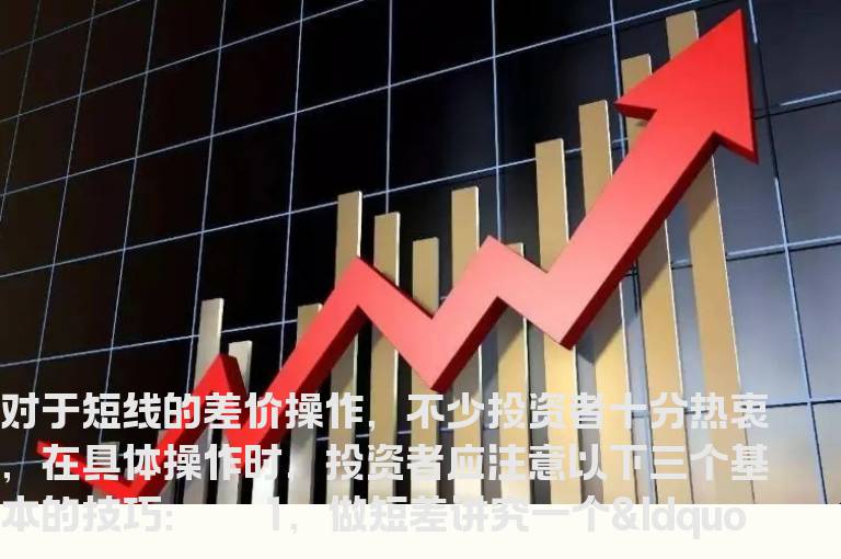 短线无敌 三招神奇波段绝技