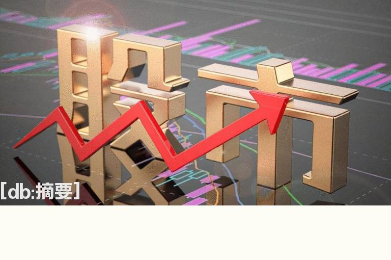 判断股价是否有效突破的四大原则