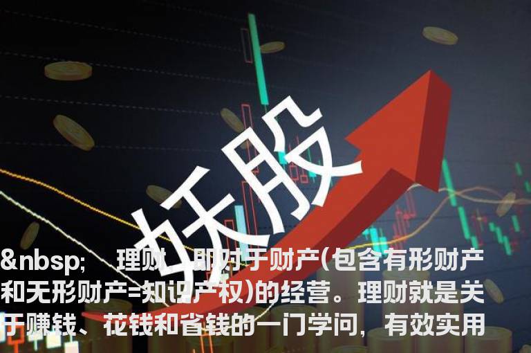 投资必须牢记五大定律六大误区！