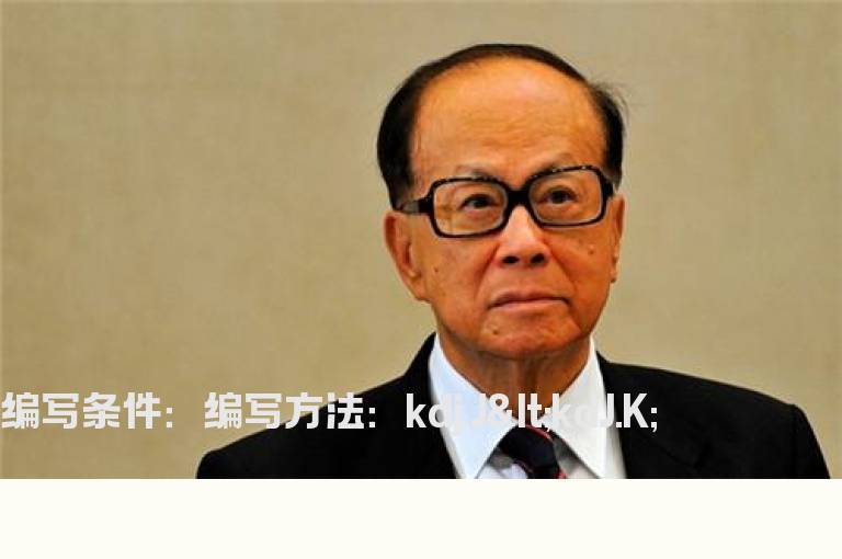 KDJ的J值在K值的下面的选股公式
