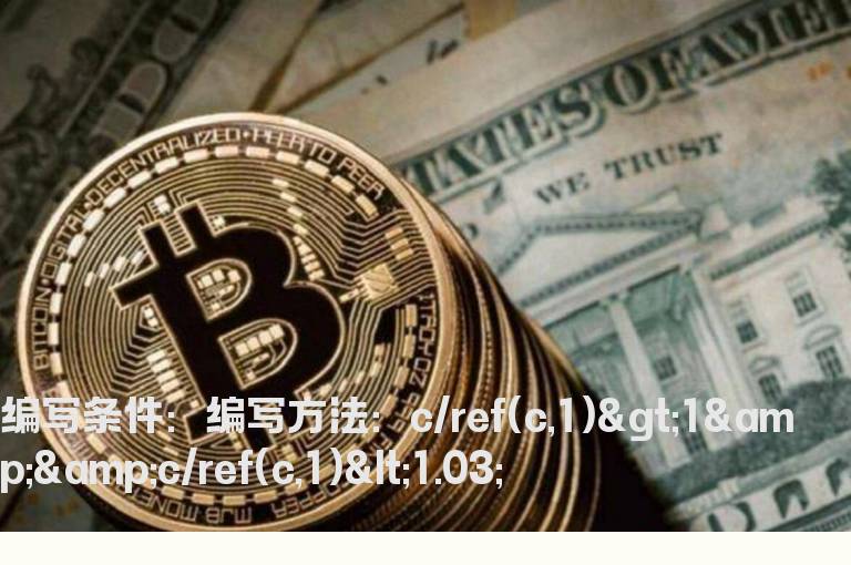 当天涨幅不超过3个点以下的选股公式