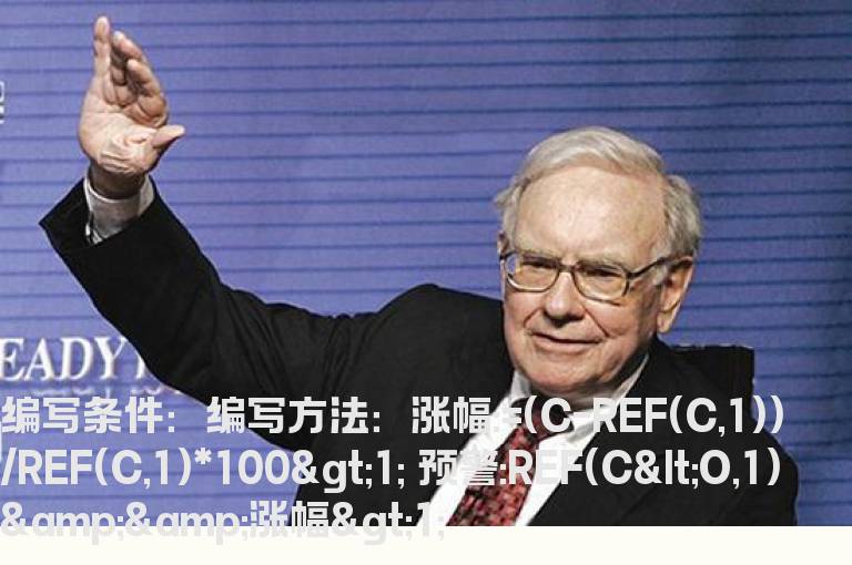 昨天2阴今天上涨1%选股指标