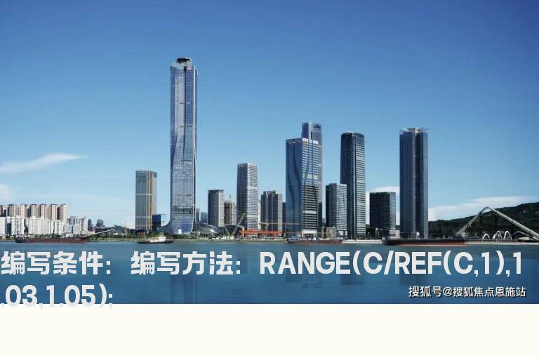 今天的涨幅大于3%小于5%选股公式
