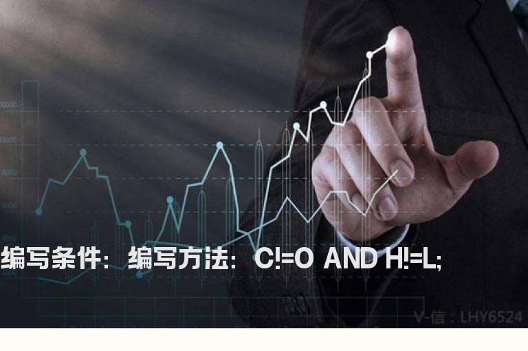 去除一字涨停板选股公式
