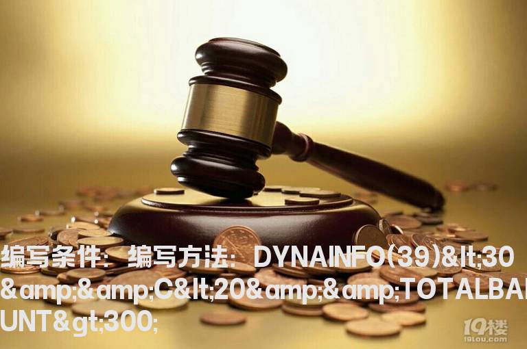 低市盈率加股价低于20的选股