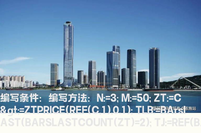 连续2天涨停板的选股公式