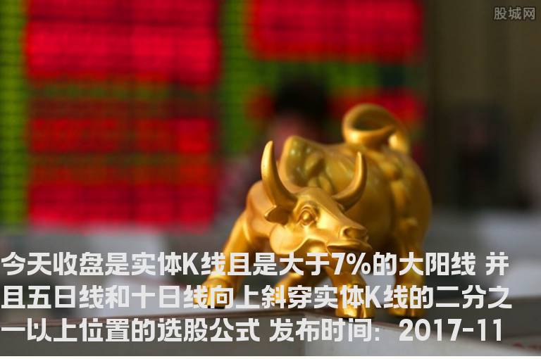 今天收盘是实体K线且是大于7%的大阳线 并且五日线和十日线向上斜穿实体K线的二分之一以上位置的选股公式