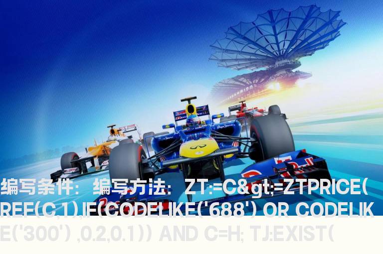 15天内有连续3个板以上的选股公式