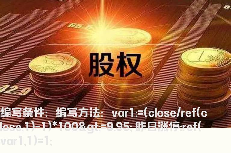 昨天是涨停股