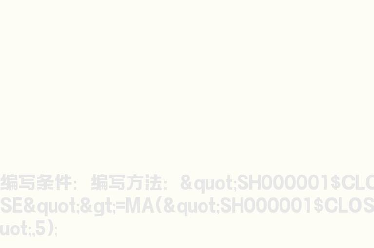 上证指数处于5日均线之上