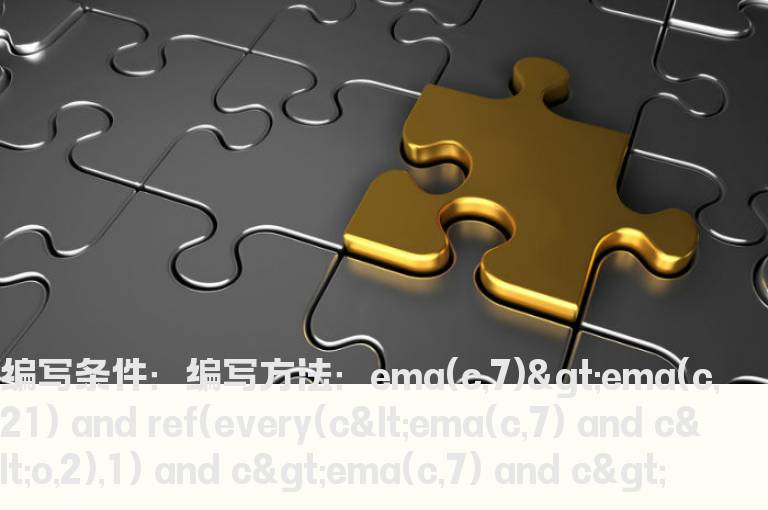 今日收阳线并站在7日线上的选股公式