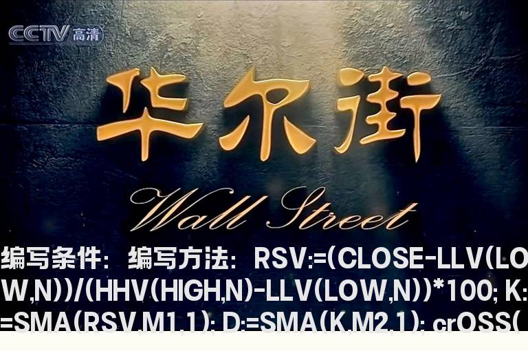 K上穿D公式