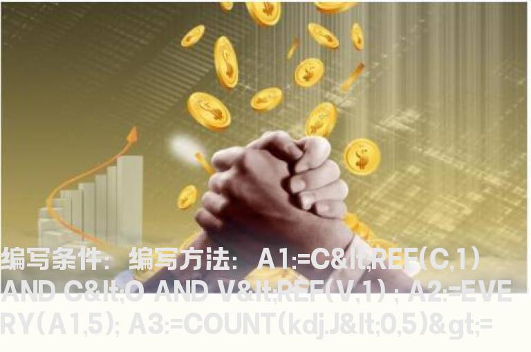 J值3天以上在0以下选股公式