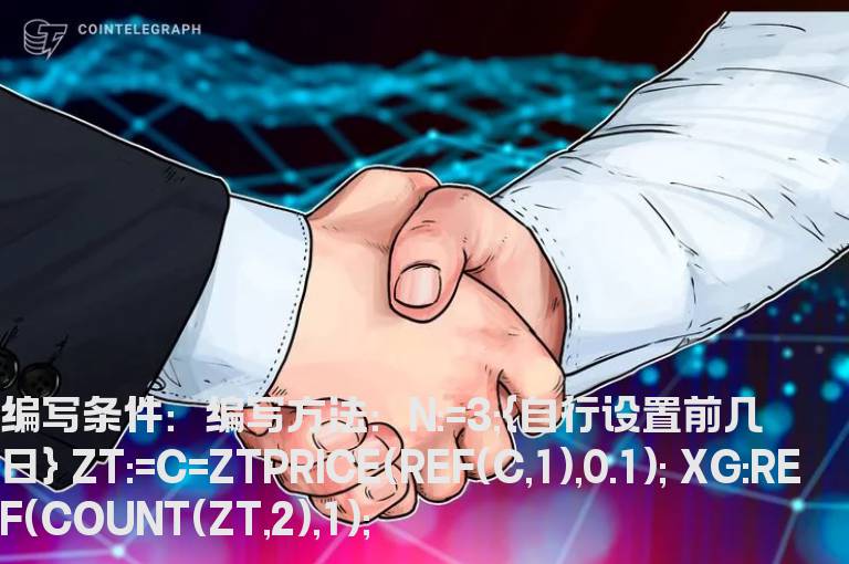 前3日以上封涨停的选股公式