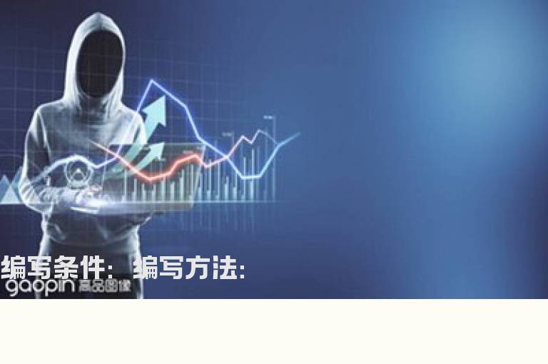 最近15天内 最大连续3日涨幅大于15点 的股票的选股