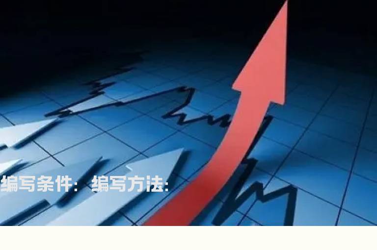 单日成交量公试