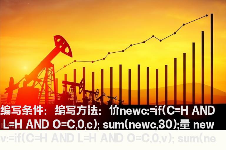 一字涨跌停的价及量公式